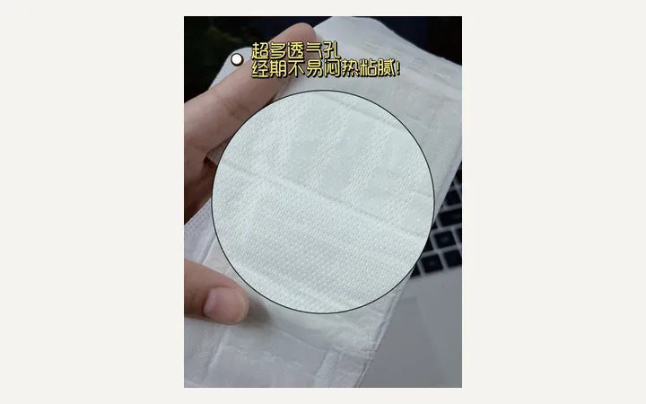 Sanitary pad shape and surface detail.