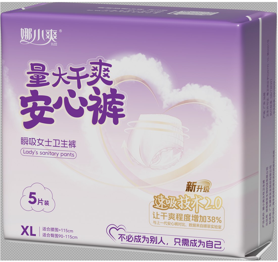 Naxiaoshuang XL five-piece Chinese packaging artwork
