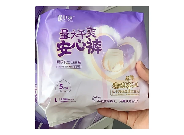 Actual Naxiaoshuang Dry Overnight Pants packaging